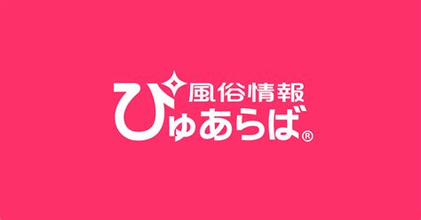 牛久市で遊べるデリヘル店一覧｜ぴゅあら